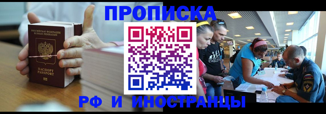 временная регистрация для всех в Вязьме