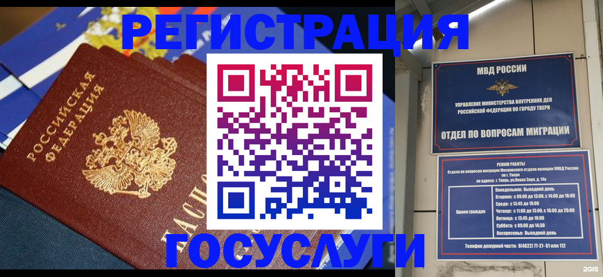 прописка в квартире в Вязьме