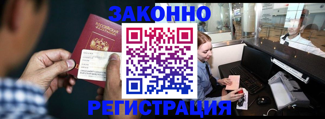 прописка иностранных граждан в Вязьме