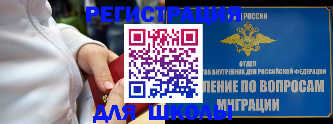 прописка регистрация в Вязьме