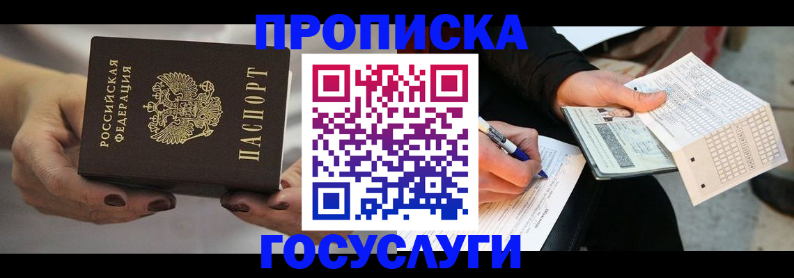 временная регистрация собственник в Вязьме