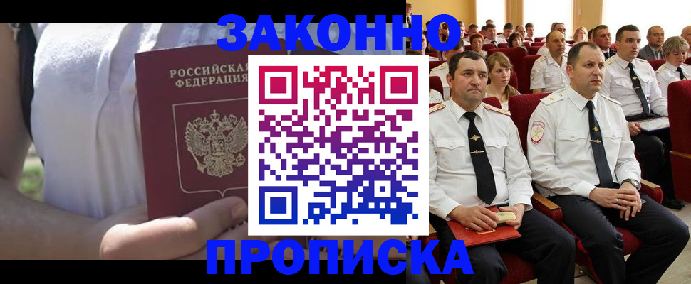 миграционный учет в Вязьме