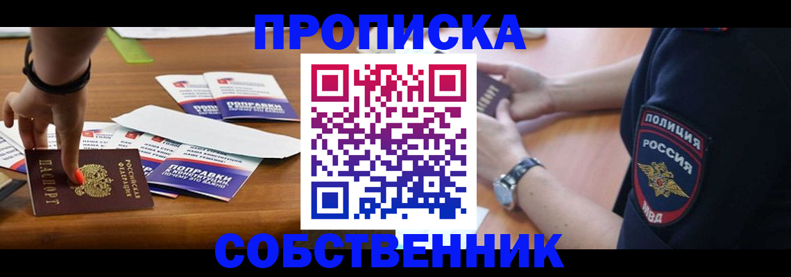 временная регистрация недорого в Вязьме