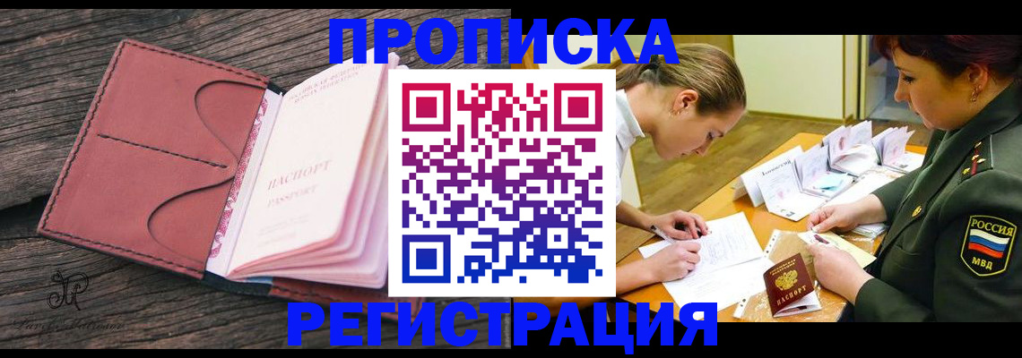 прописка гарантия в Вязьме